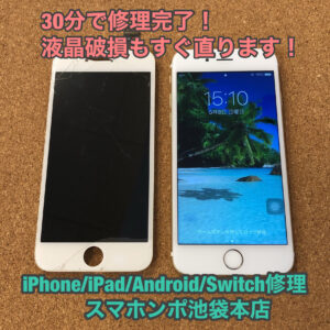 [iPhone6]池袋勤務で仕事前にiPhoneの画面修理が可能です！池袋東口徒歩１分！スマホンポ池袋本店！朝８時から営業中！